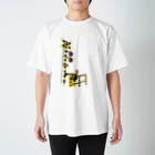 maromiyaの踏切 Regular Fit T-Shirt