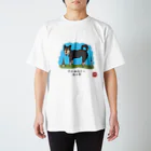 ぽんぽこ亭の戌年〜犬が西向きゃ尾は東〜 Regular Fit T-Shirt