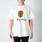 シンプル屋さんのチキンナゲット Regular Fit T-Shirt