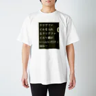くろぺい舎のクリアファイルの叫び Regular Fit T-Shirt