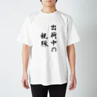 butayakinikuの豚に感謝を スタンダードTシャツ