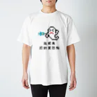 ささけんのおばけよりちゅうしゃ怖い（台湾華語） Regular Fit T-Shirt