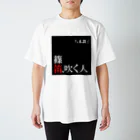 k∀zzy_horie⚙️和太鼓/篠笛の篠笛吹く人Tシャツ スタンダードTシャツ