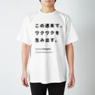 TakizawaHackathonのこの週末で、ワクワクを生み出す。 スタンダードTシャツ