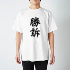 ReFuの勝訴T Regular Fit T-Shirt