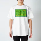 おじさん構文。のおじさん構文 Regular Fit T-Shirt