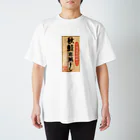 HotDotの秋鮭 Regular Fit T-Shirt