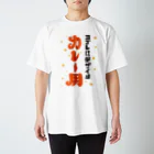 ワノハ -WANOHA-のヨゴレはデザイン（カレー用） スタンダードTシャツ