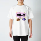 バブルガム@LINEスタンプの労働人生Tシャツ Regular Fit T-Shirt