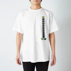 麦畑のエレベーターのボタン(1列) Regular Fit T-Shirt