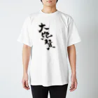 筆文字＊花の大絶賛販売中 Regular Fit T-Shirt