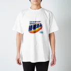 パンダマンのわくわくちんちん Regular Fit T-Shirt