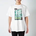 あんじゅ先生のお金のお守り本 Regular Fit T-Shirt