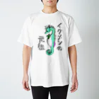 LalaHangeulのイクメンの元祖　タツノオトシゴ　グリーン スタンダードTシャツ