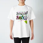 さちこんず。のお誕生日おめでとう！ スタンダードTシャツ