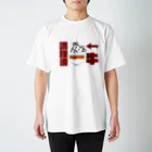 ScraJapanSHOPの牛丼服 Regular Fit T-Shirt