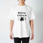 春壱のワクチンうちましたシャツ/ぷっちょ  スタンダードTシャツ