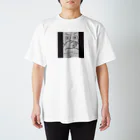 COAのお口に手  知恵の書_箴言シリーズ Regular Fit T-Shirt