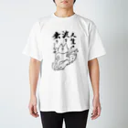 ヒスインコ🐦の猫之助さんの一言Tシャツ Regular Fit T-Shirt