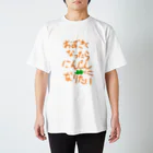 ミステリーキャラクターズのおおきくなったらにんじんになりたい スタンダードTシャツ