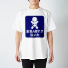 マルワーク S.Z.R.の全BABYが泣いた スタンダードTシャツ