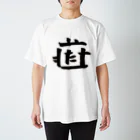 tamurosouのたむろ荘（ロゴ） Regular Fit T-Shirt