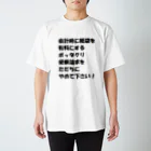 RUM　RASTA　の便乗請求反対Tシャツ Regular Fit T-Shirt