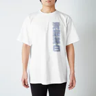 DESTROY MEの清廉潔白 スタンダードTシャツ