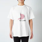 ゆりあんこショップの身につけるだけで周りの人が察する スタンダードTシャツ