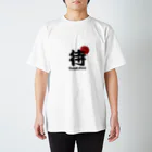 コンストラクション毒島・販売所（仮）のえ？２度見するやつ スタンダードTシャツ