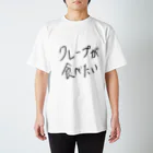 ZetQuLのクレープ食べたい Regular Fit T-Shirt