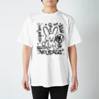 NOUSAGIの囚われるうさぎ Regular Fit T-Shirt