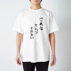 凮月カカオは助けてほしいの二律背反Tシャツ Regular Fit T-Shirt