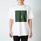 アタイのイロの秘色(ひそく) Regular Fit T-Shirt