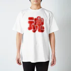 DESTROY MEの魂 Regular Fit T-Shirt