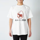 あかべこ農園のあかべこ農園(赤べこ) スタンダードTシャツ