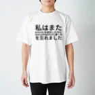 tick-takuの私はまた Activity を追加したのに AndroidManifest に書くのを忘れました Regular Fit T-Shirt