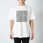 みなみ こいのネイピア数 スタンダードTシャツ