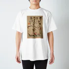 笑顔の笑手紙屋さんの可愛いこぶたちゃん Regular Fit T-Shirt