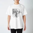 galah_addの病院受付指差し Regular Fit T-Shirt