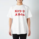 StrangeTwist -ストレンジツイスト-のストリートスタイル Regular Fit T-Shirt