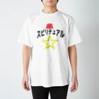 壱田リタ_一般男性Vtuberの超☆スピリチュアル Regular Fit T-Shirt