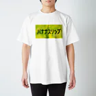 ごまお。のおみせのバナナスリップ Regular Fit T-Shirt