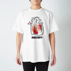 生きたら勝ち組Tシャツの生きていることを証明するTシャツ【心臓編】 Regular Fit T-Shirt