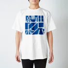 原町田アフロボンバーの原町田アフロボンバー スタンダードTシャツ