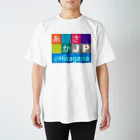 bonnylochのJP Hiragana：ひらがな スタンダードTシャツ