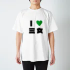 7人兄弟★限定グッズのアイラブ三女Tシャツ★Yume Regular Fit T-Shirt