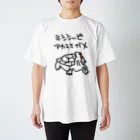 いきものや のの(本館)のミシシッピアカミミガメ スタンダードTシャツ