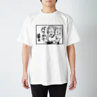 そんなこんなのバフかけ婆あ Regular Fit T-Shirt