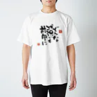 KYONSMILEのどんな状況でも前向きに スタンダードTシャツ